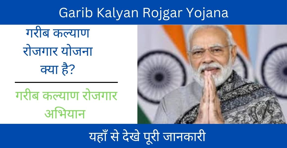 Garib Kalyan Rojgar Yojana