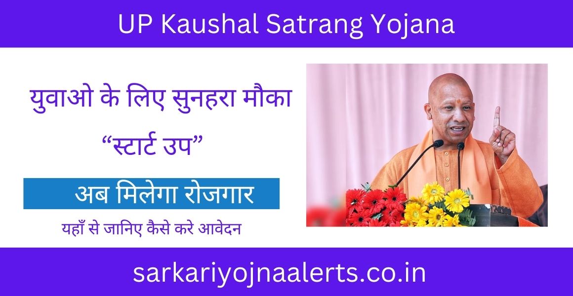 UP Kaushal Satrang Yojana