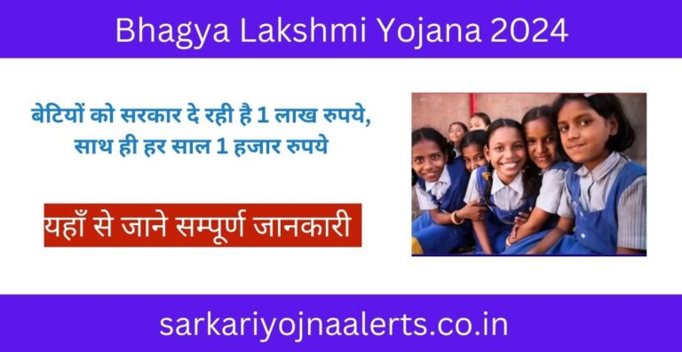 bhagyalakshmi yojana