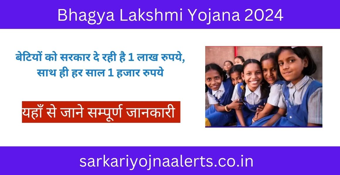 bhagyalakshmi yojana 2024