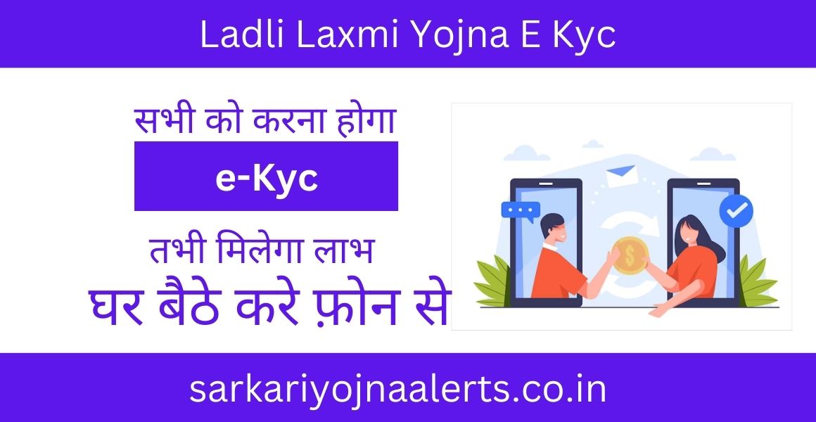 ladli laxmi yojana