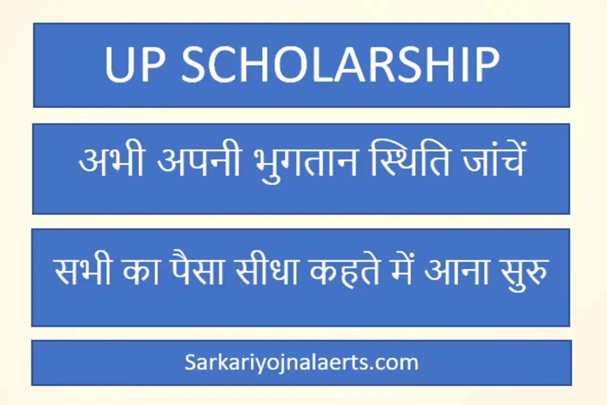 up gov scholarship