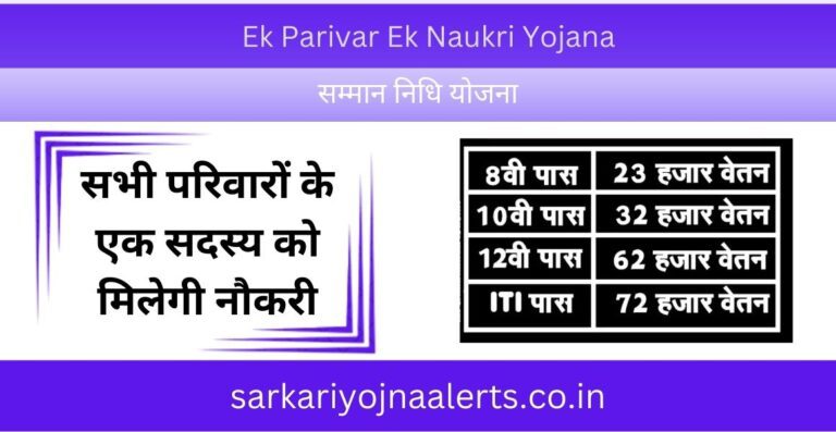 ek parivar ek naukri