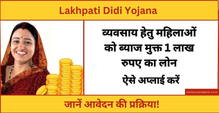 lakhpati didi yojana