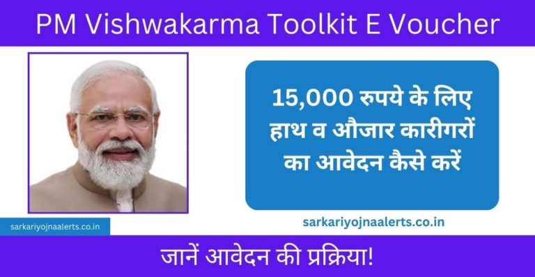 pm vishwakarma tool kit