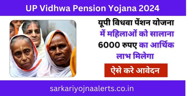 up vidhwa pension yojana