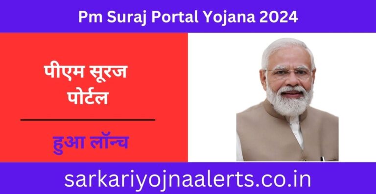 pm suraj portal